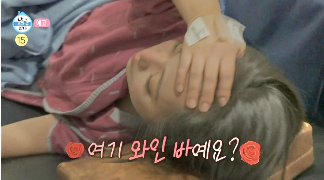 나혼산 건강검진 병원