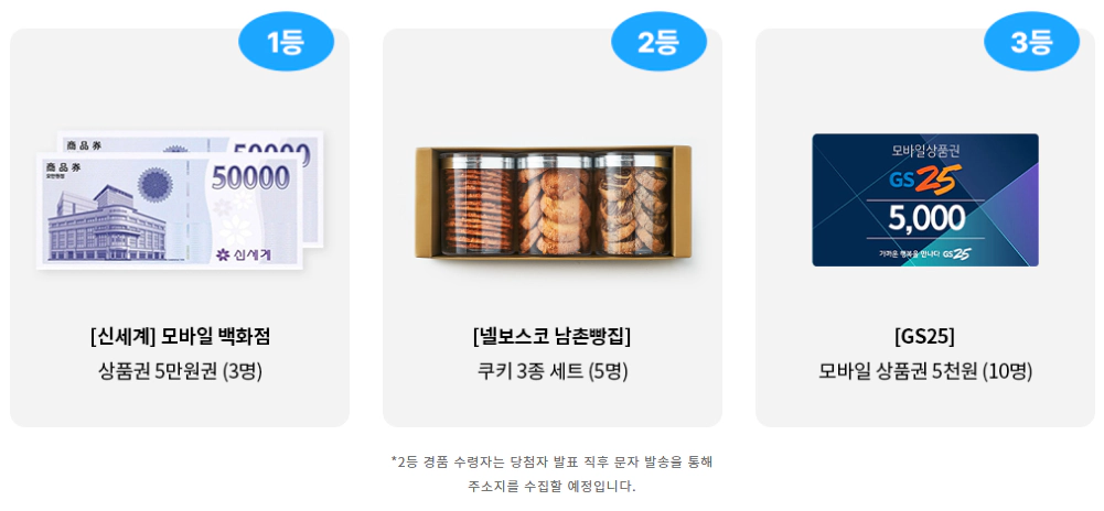 정식품 웹진 이벤트