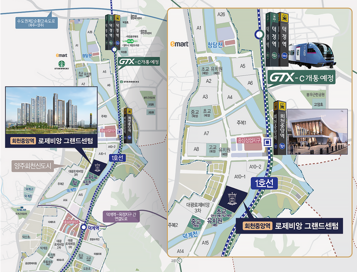 회천중앙역 로제비앙 그랜드센텀