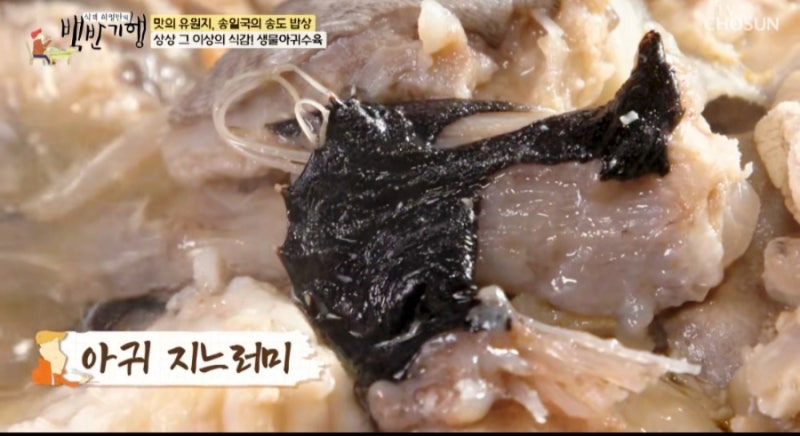 식객 허영만의 백반 기행 286회, 송일국의 송도 밥상