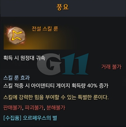 풍요룬