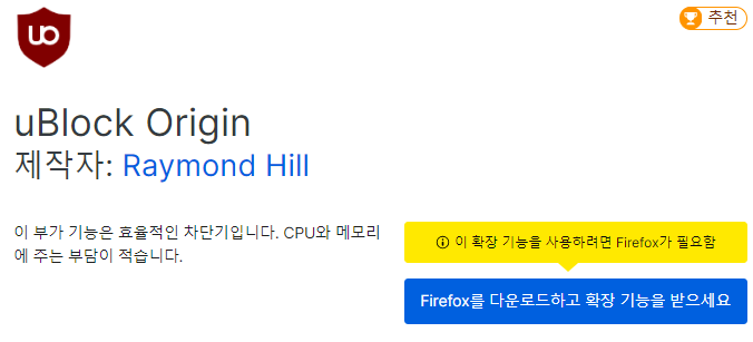 유튜브광고_차단_제거