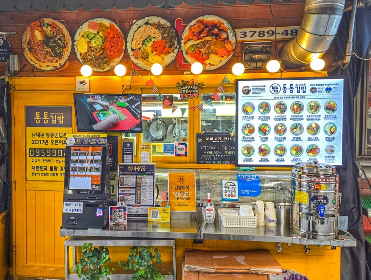남대문 통통김밥 이미지