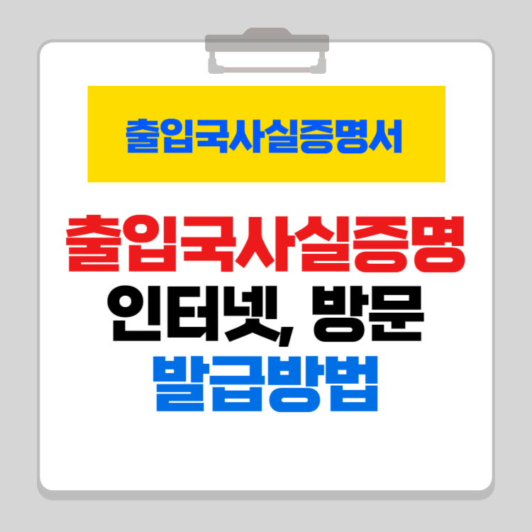 ์ถ์
๊ตญ์ฌ์ค์ฆ๋ช
์ ๋ฐ๊ธ