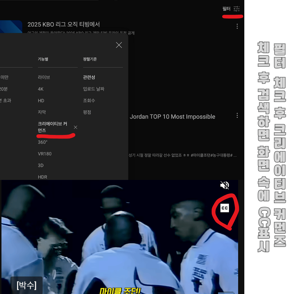크리에이티브 커먼즈(CC) 영상 찾기