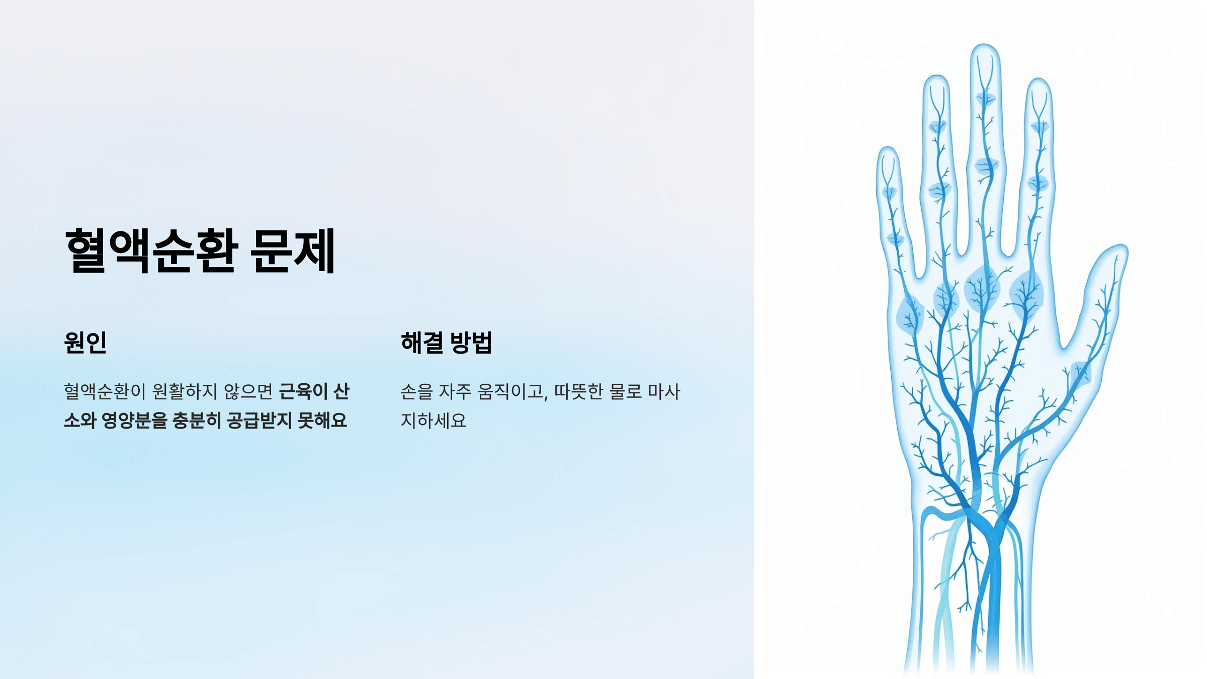 손에 쥐가 나는 이유