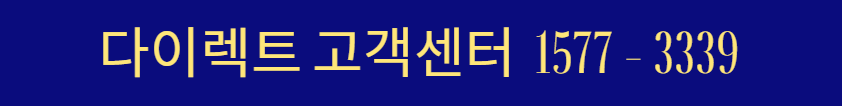삼성화재 고객센터