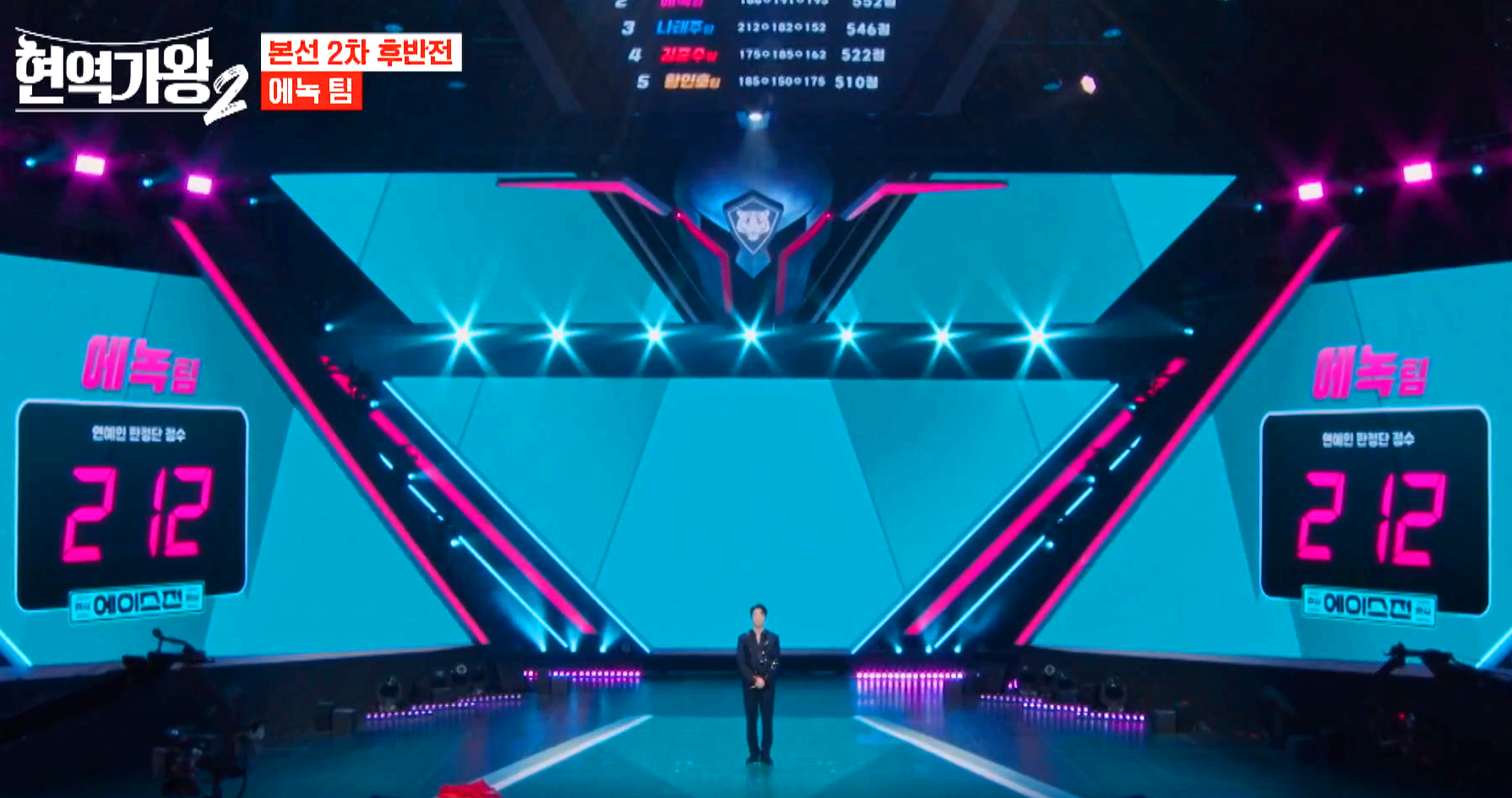 현역가왕 2 방송 6회차