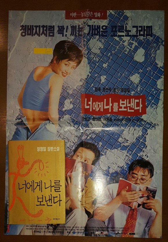 영화 너에게 나를보낸다 줄거리 해설 (감정선, 관계, 메시지)