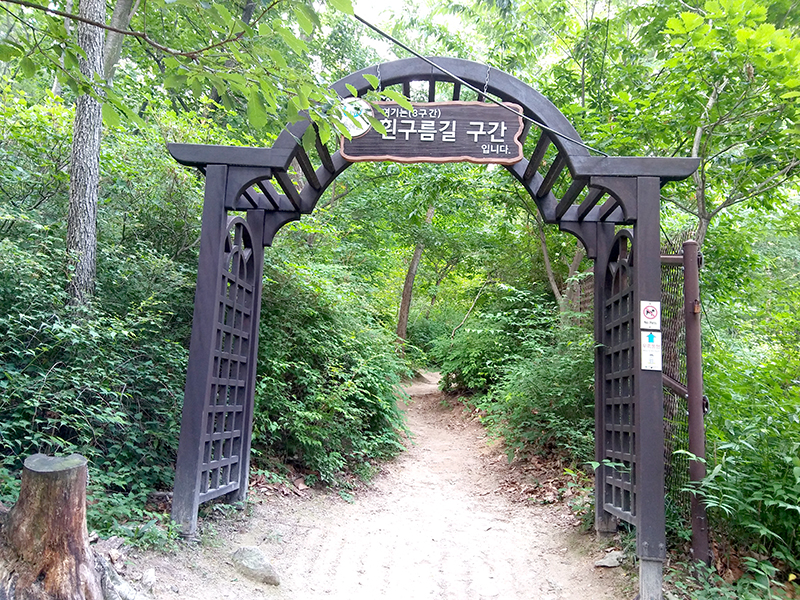 북한산 흰구름길
