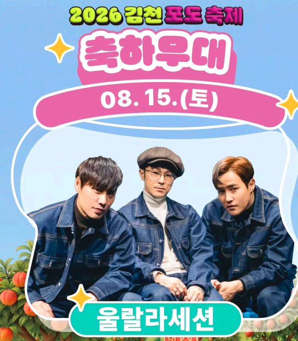 김천포도축제