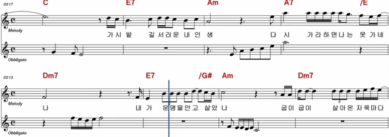 류계영 인생 노래방 악보
