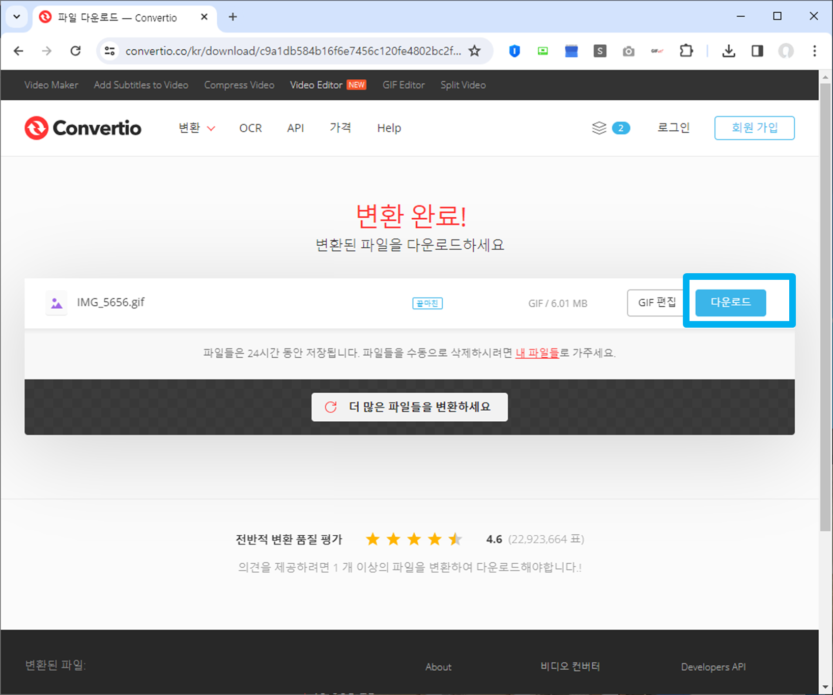 Convertio 사이트 활용 MOV MP4 변환해보기
