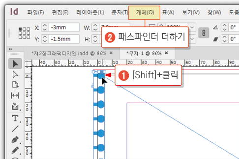 스케치북 만들기11