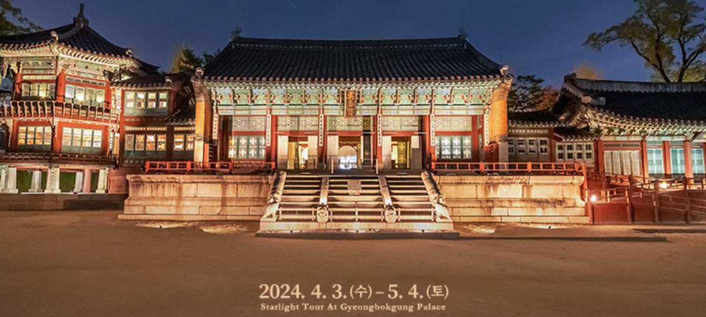 경복궁 복원 사업