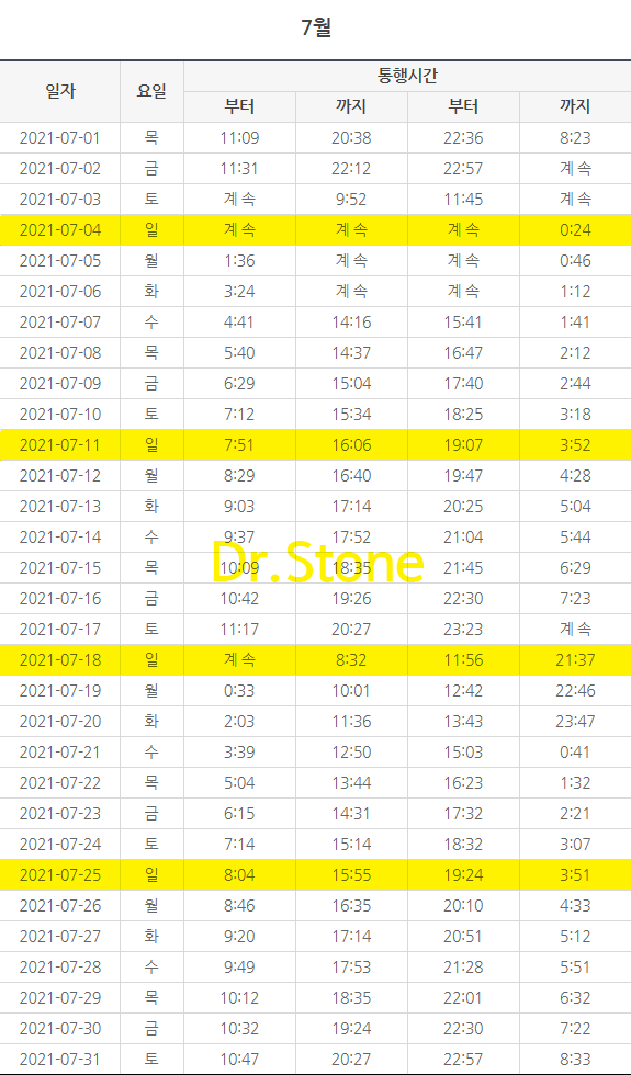 제부도_물때시간표_7월
