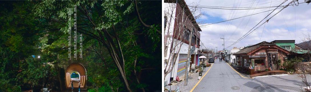 스물다섯 스물하나, 한벽굴, 서학동 예술마을