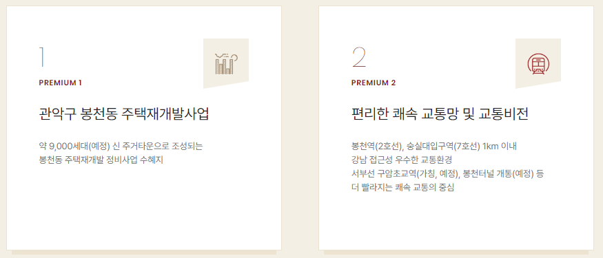힐스테이트 관악 센트씨엘(분양가&#44; 입지&#44; 경쟁률)