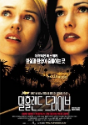 영화 멀홀랜드 드라이브 (이민자, 세금정책, 동맹국)