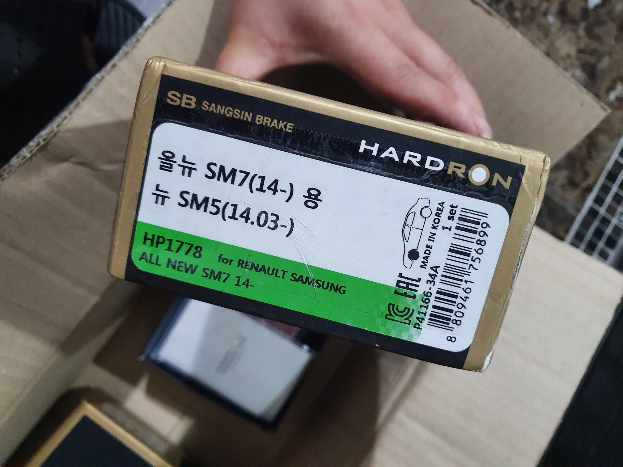 SM7 하드론 브레이크 패드 포장커버
