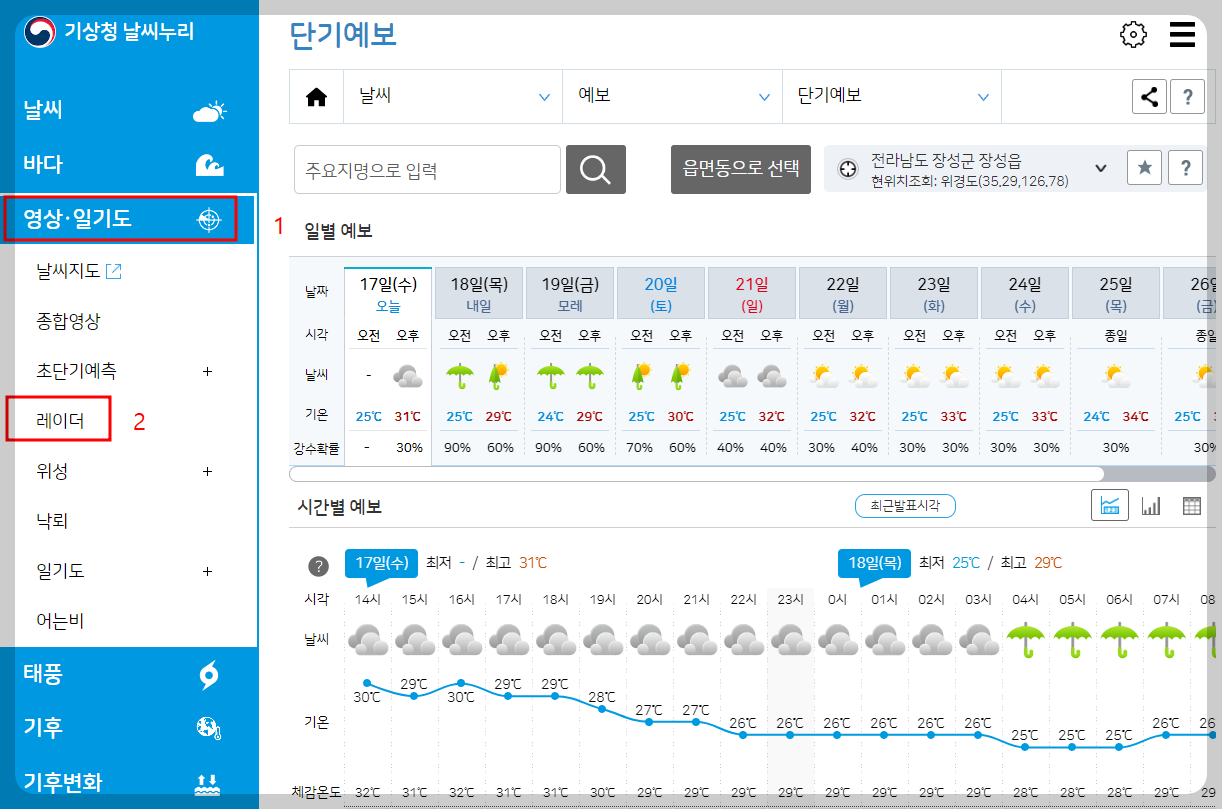 기상청 레이다 영상