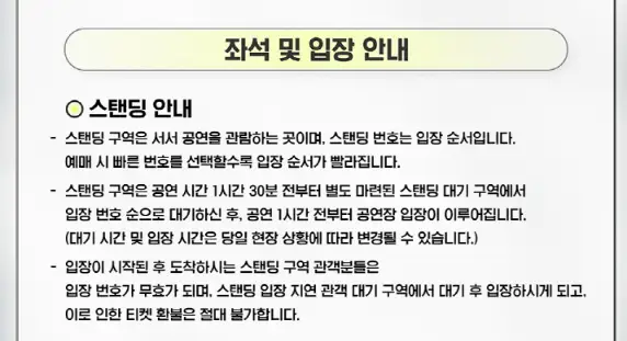 2024 CRUSH CONCERT CRUSH HOUR : O 가격 및 장소