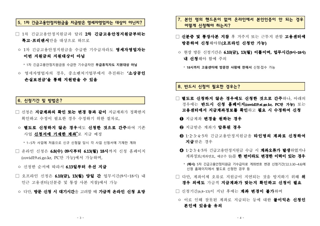 특고 프리랜서