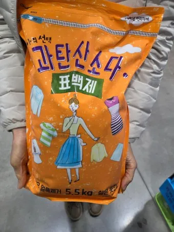 과탄산소다 베이킹소다 차이점 사용법_3