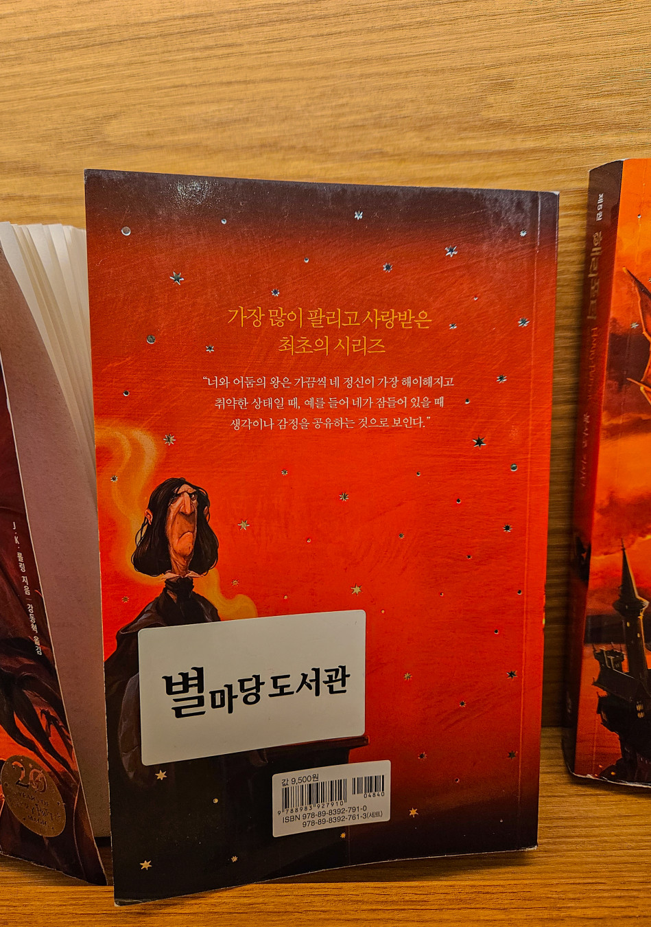 수원 스타필드 별마당 도서관 책