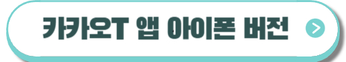 광역 콜버스 2