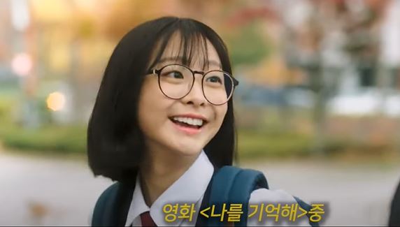 나를 기억해 김다미