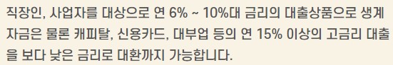 대부업 대출 조회