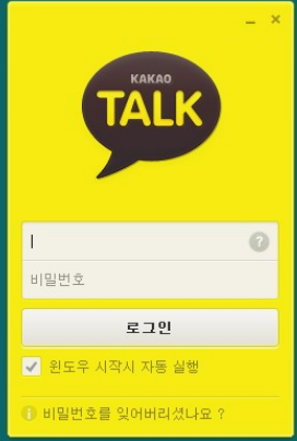 카카오톡 PC 다운로드 설치방법