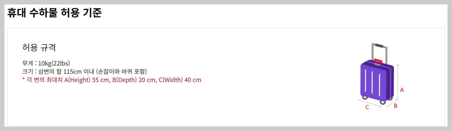 아시아나 수화물 규정 및 무게와 파손 대비 아시아나항공 위탁 수하물 가이드