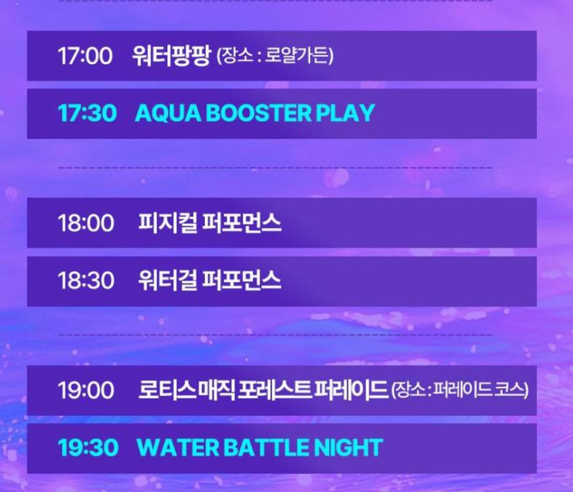 [특가] 롯데월드 어드벤처 부산 아쿠아부스터 이용권 (8/23 이용가능) 