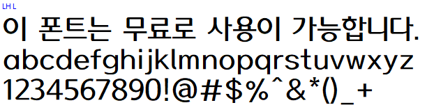 LH체 - 상업용 무료폰트 다운로드