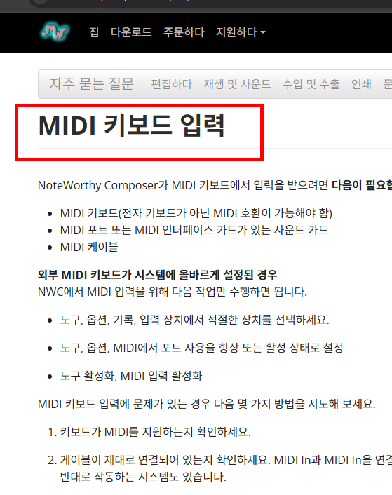 nwc2.75한글판 다운로드 방법