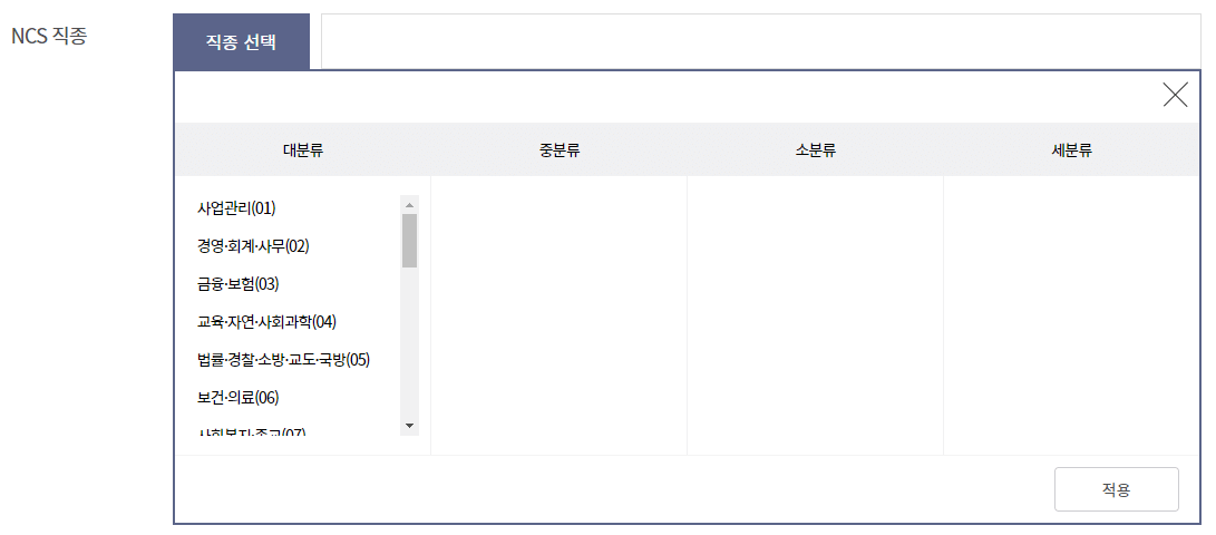 국비지원 무료교육 신청방법