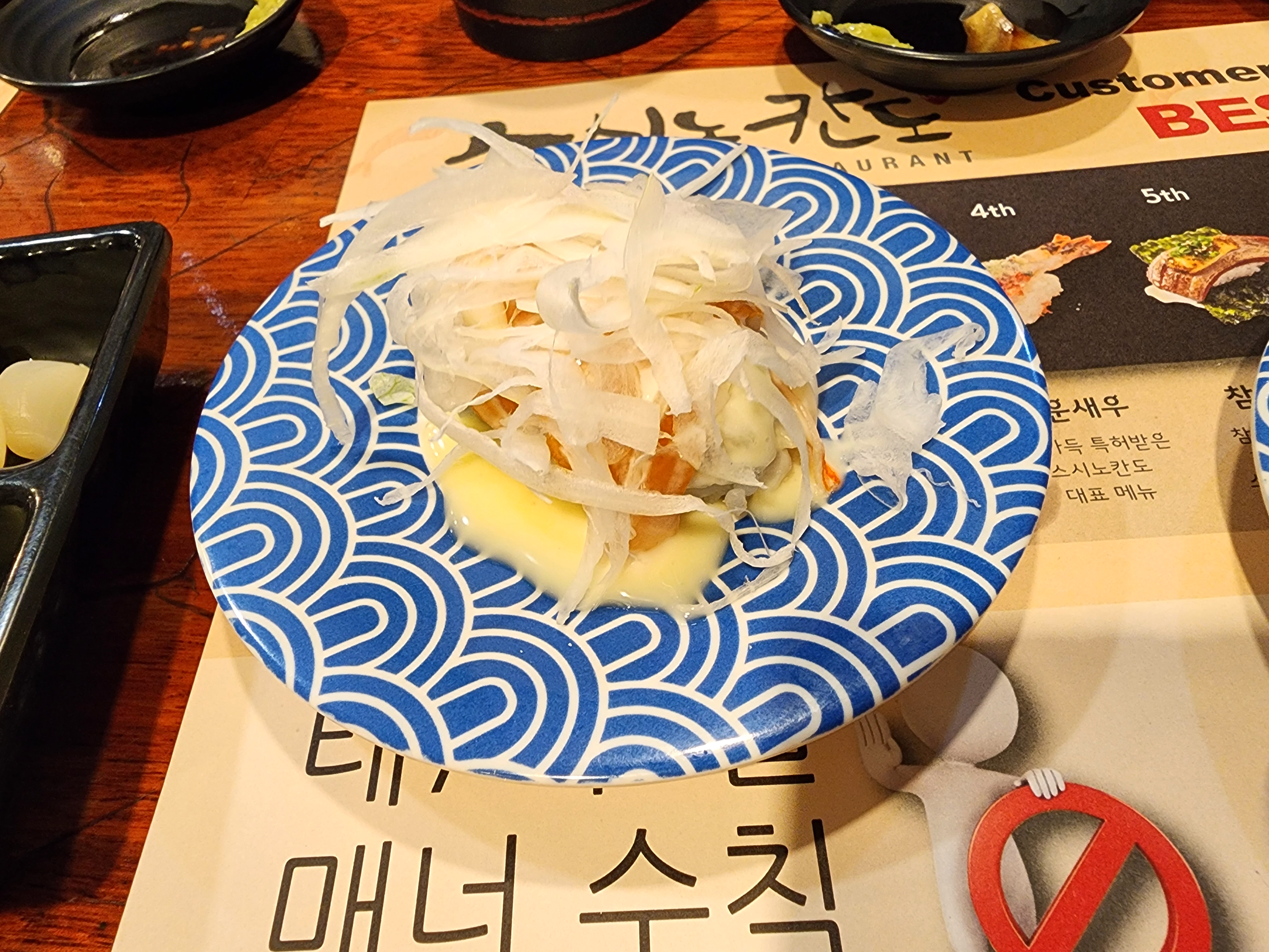 스시노칸노수유