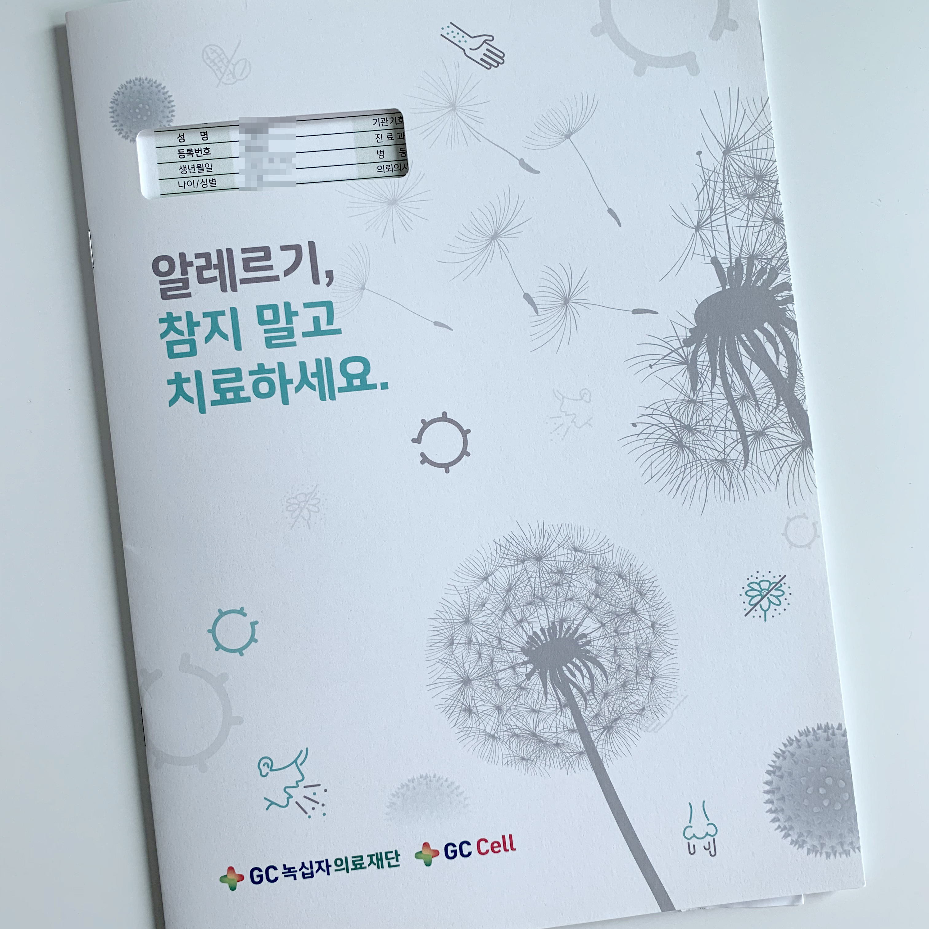 알레르기 검사, MAST 검사