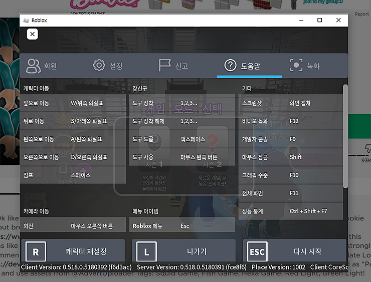키-설정-도움말-화면