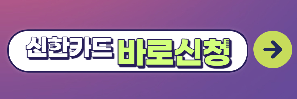 신한카드