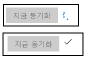 시간 동기화가 진행 중인 화면