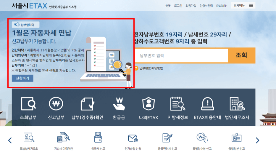 자동차세 계산기