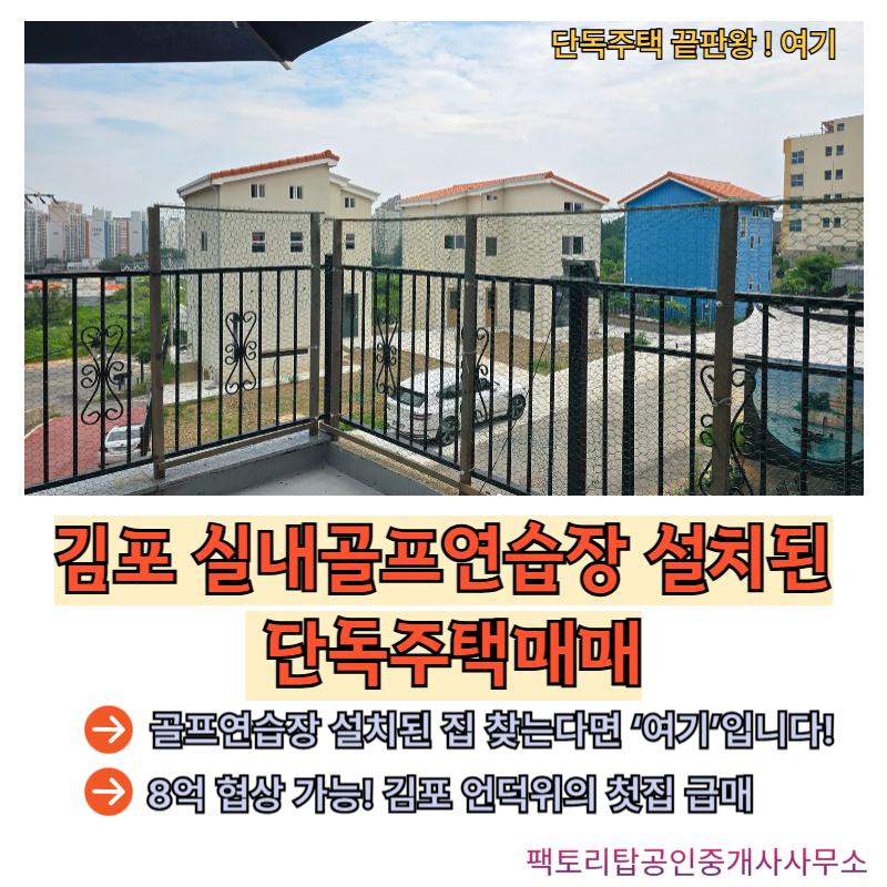 단독주택뷰