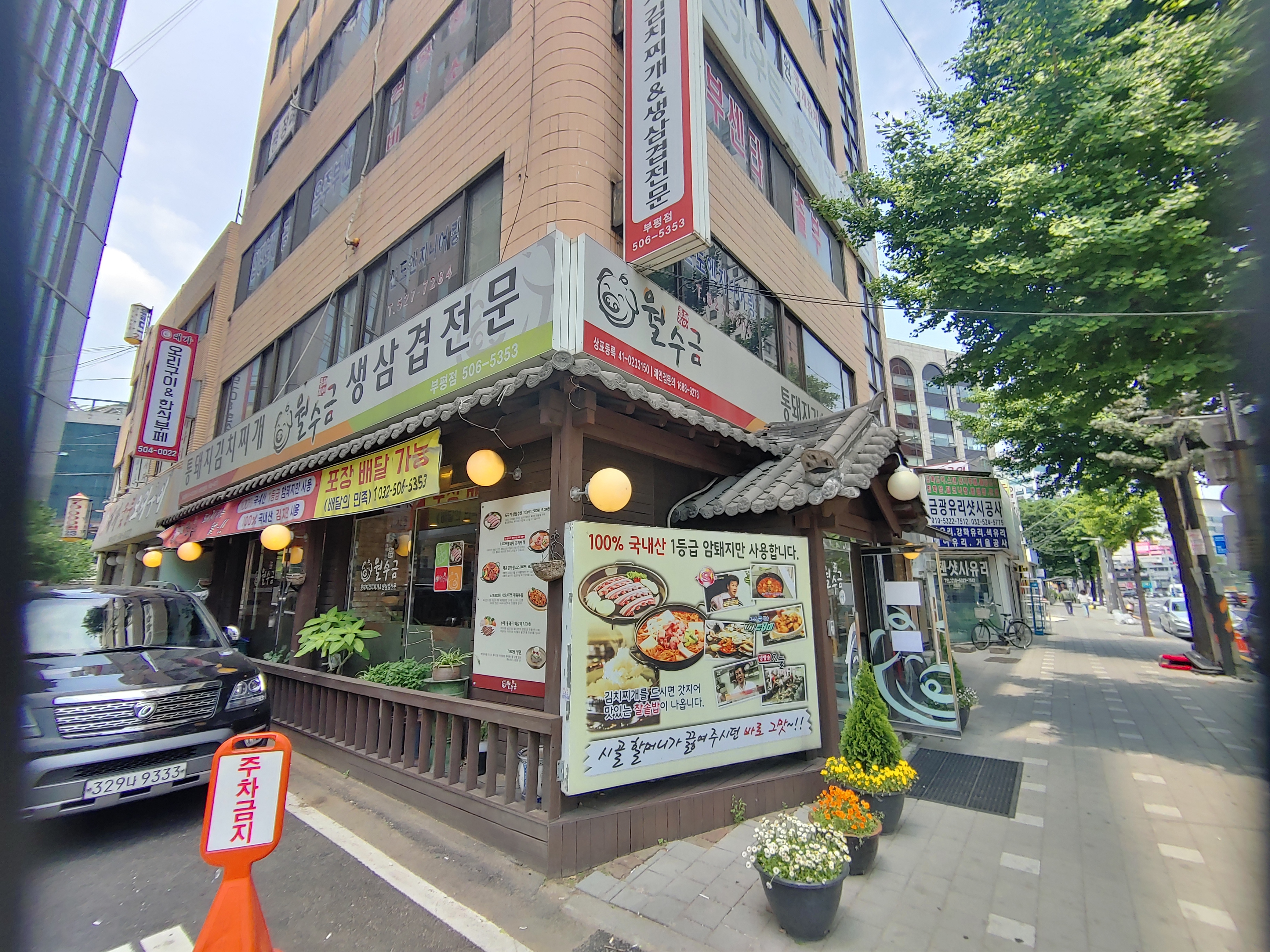 부평시장역맛집 월수금 김치찌개