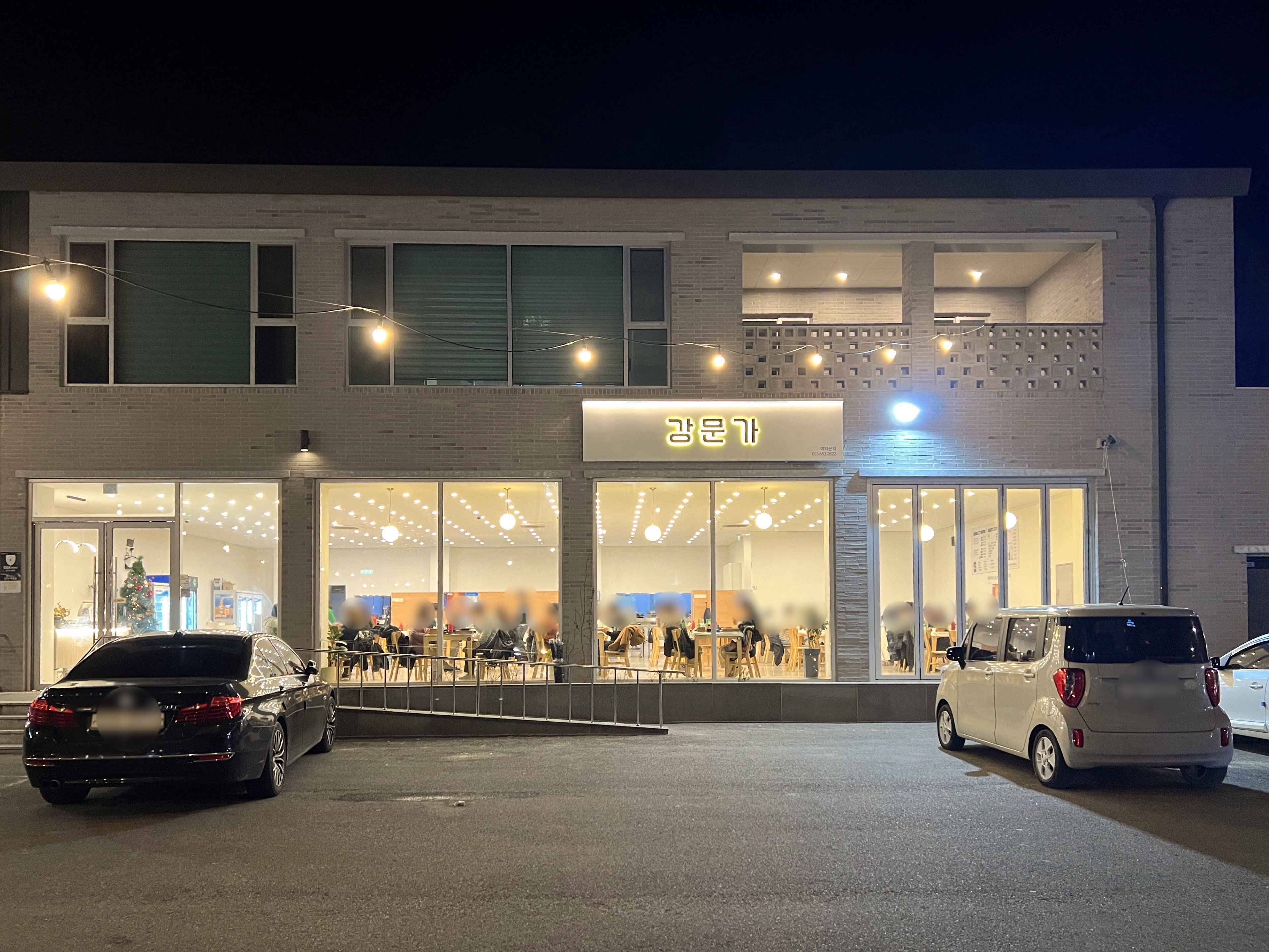 강릉홍게회세트강문가