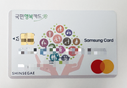 국민행복카드(삼성) 실물이미지
