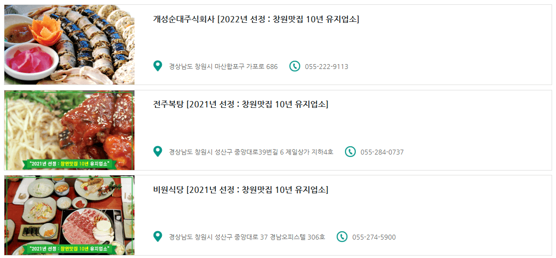 진해 맛집 추천 현지인 추천리스트