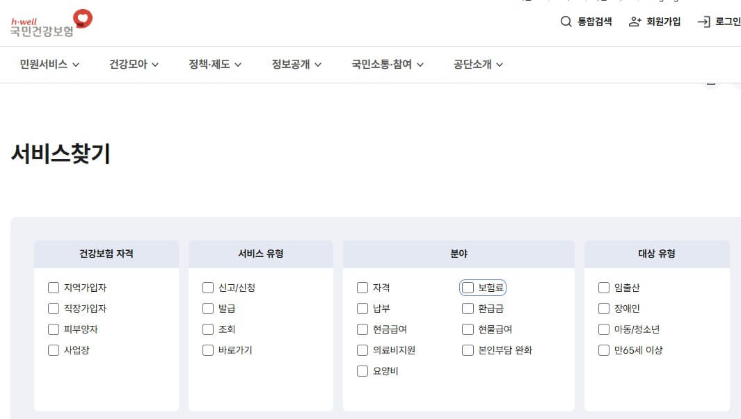 소득 하위 70% 건보료